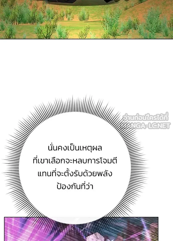 Night of the Ogre5 ตอนที่ 86 48