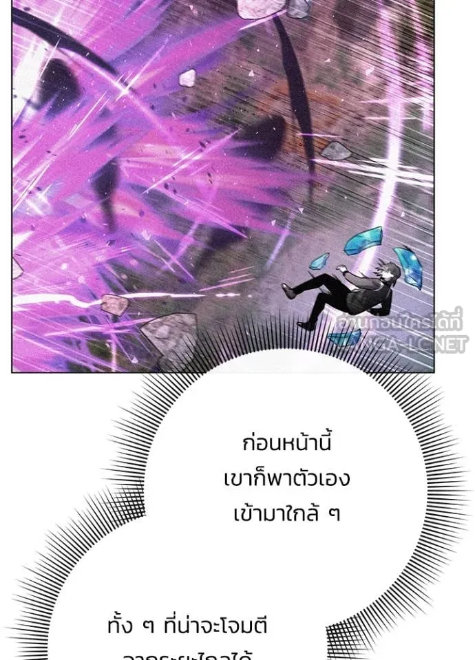 Night of the Ogre5 ตอนที่ 86 49