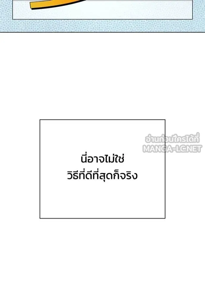 Night of the Ogre5 ตอนที่ 86 59