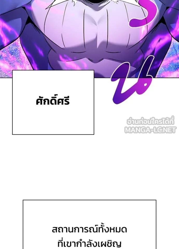 Night of the Ogre5 ตอนที่ 86 61