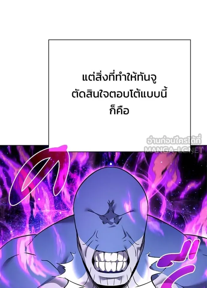 Night of the Ogre5 ตอนที่ 86 60