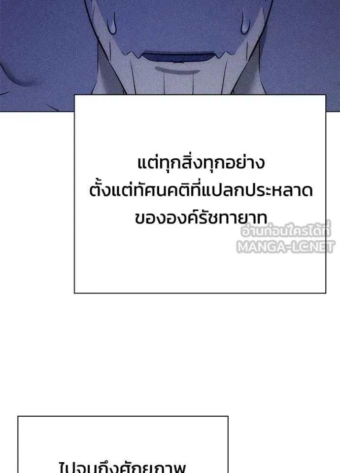 Night of the Ogre5 ตอนที่ 86 64