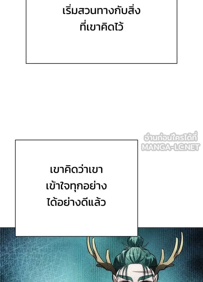 Night of the Ogre5 ตอนที่ 86 62