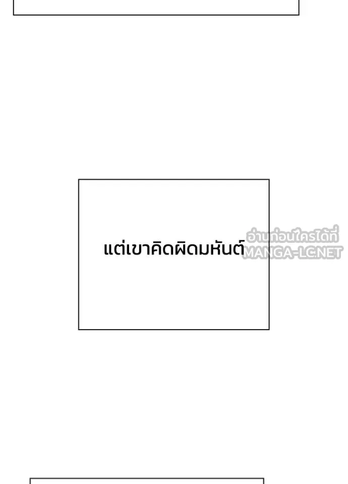 Night of the Ogre5 ตอนที่ 86 68
