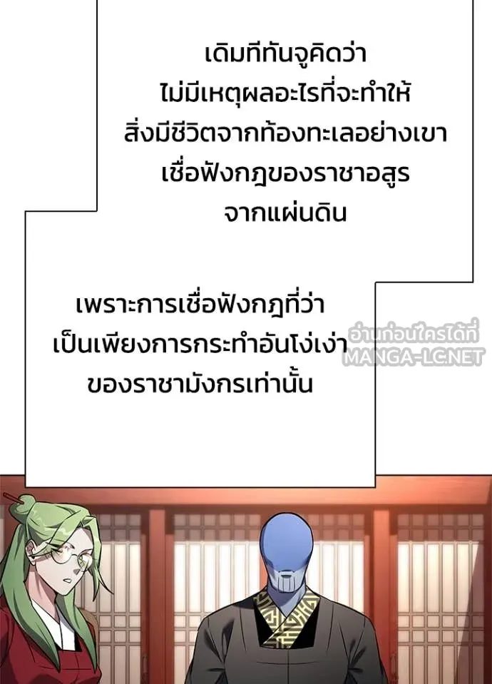 Night of the Ogre5 ตอนที่ 86 66