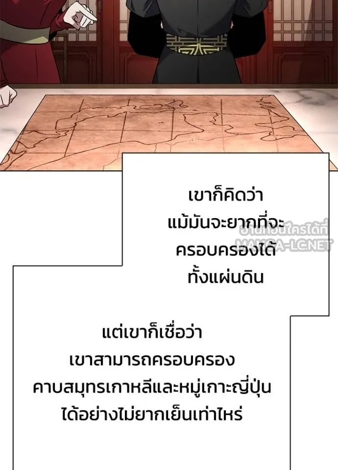 Night of the Ogre5 ตอนที่ 86 67