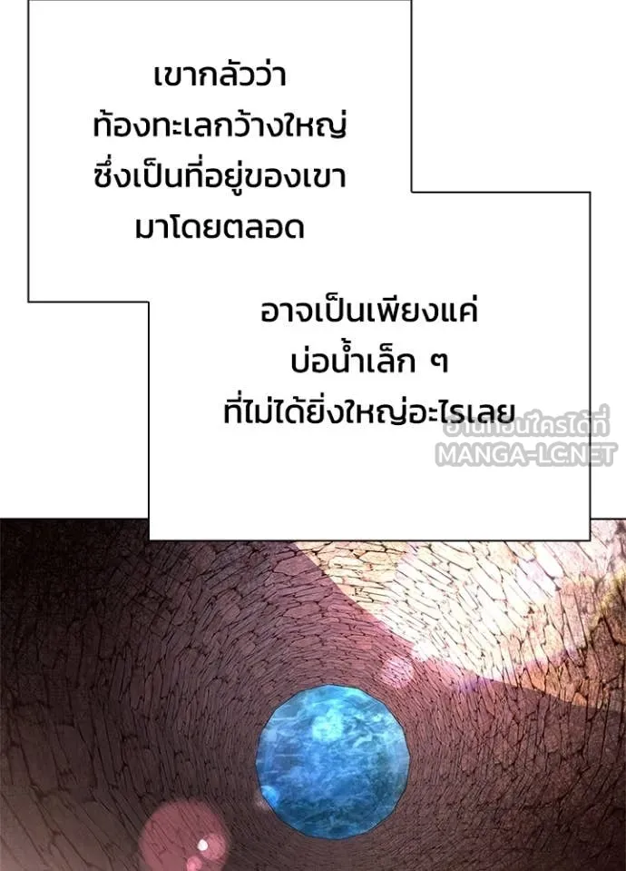 Night of the Ogre5 ตอนที่ 86 73
