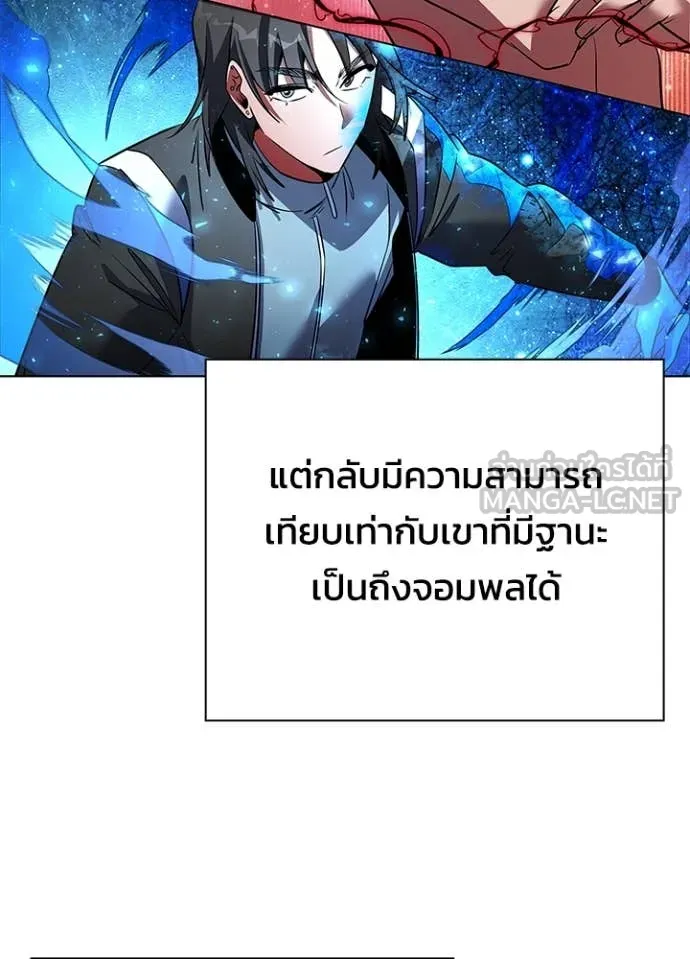 Night of the Ogre5 ตอนที่ 86 72