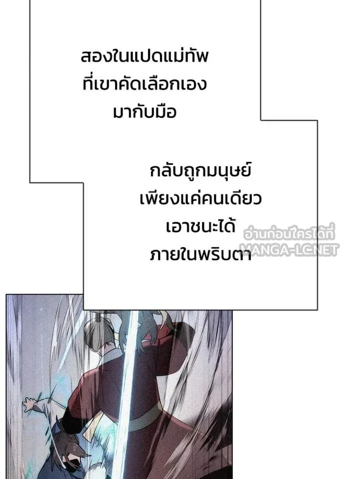 Night of the Ogre5 ตอนที่ 86 69