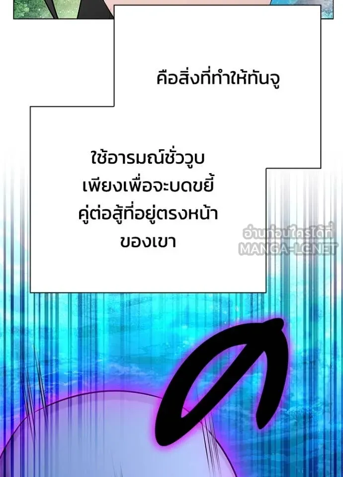 Night of the Ogre5 ตอนที่ 86 75
