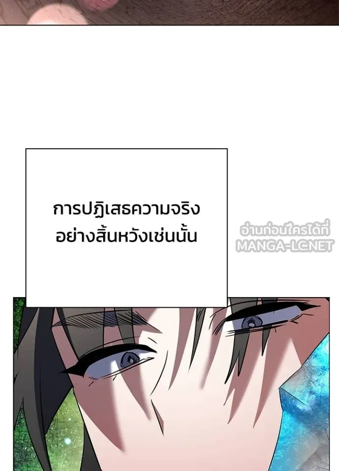 Night of the Ogre5 ตอนที่ 86 74