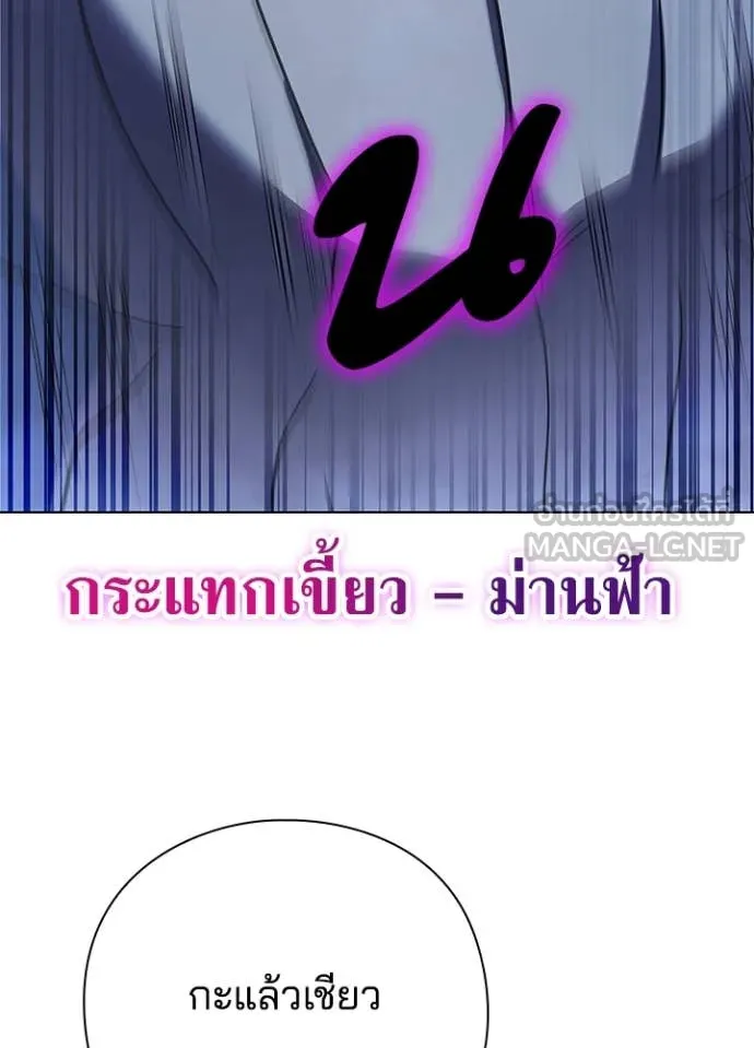 Night of the Ogre5 ตอนที่ 86 77