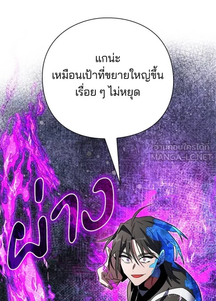 Night of the Ogre5 ตอนที่ 86 80