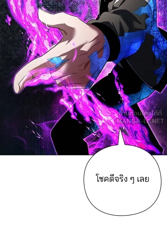 Night of the Ogre5 ตอนที่ 86 81