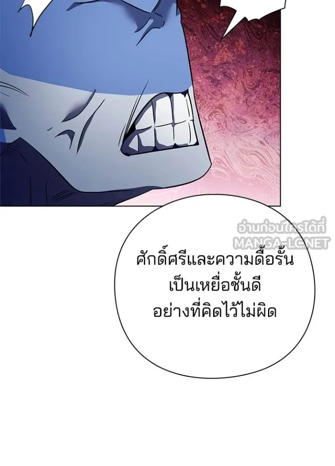 Night of the Ogre5 ตอนที่ 86 79