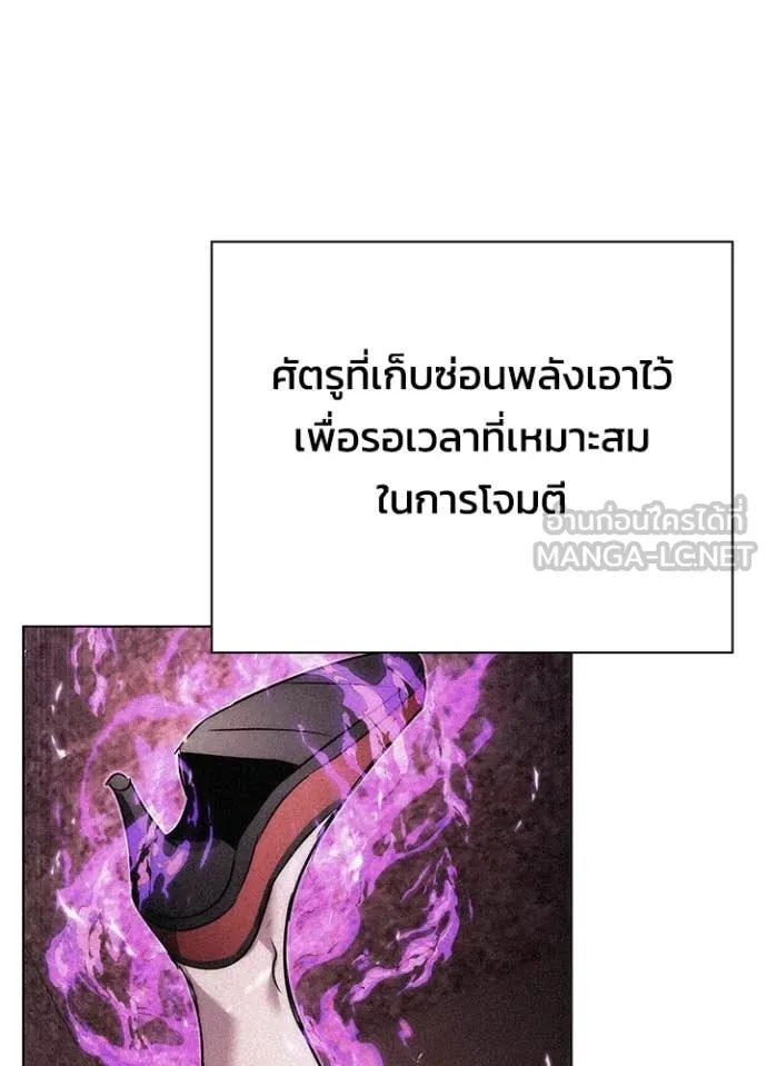 Night of the Ogre5 ตอนที่ 86 83