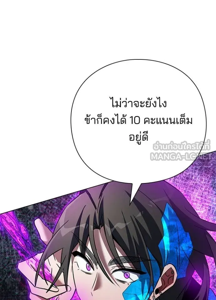 Night of the Ogre5 ตอนที่ 86 87
