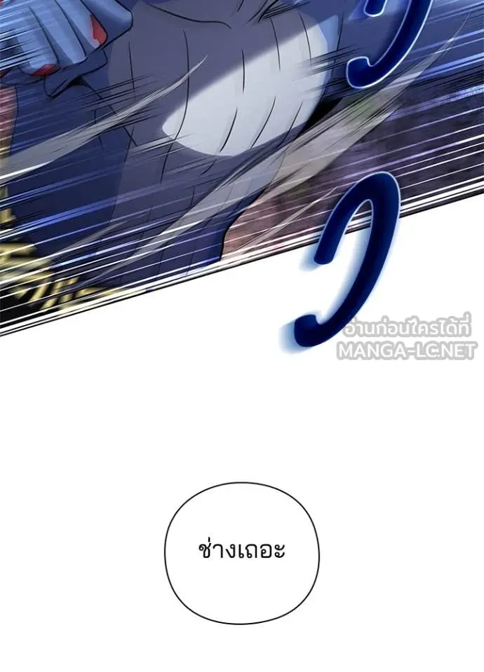 Night of the Ogre5 ตอนที่ 86 86
