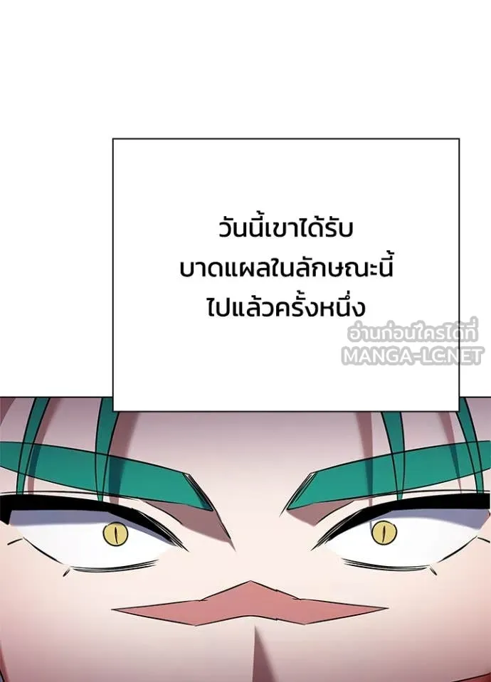 Night of the Ogre5 ตอนที่ 86 99