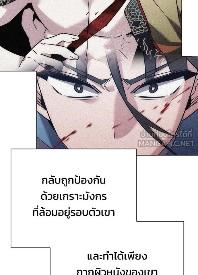 Night of the Ogre5 ตอนที่ 86 103