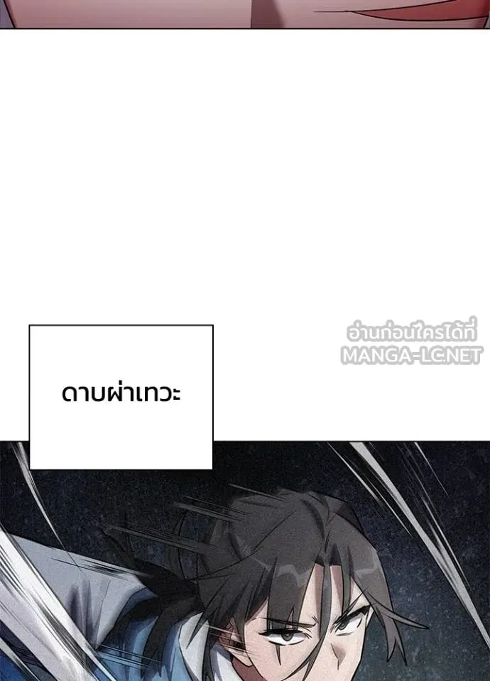 Night of the Ogre5 ตอนที่ 86 100
