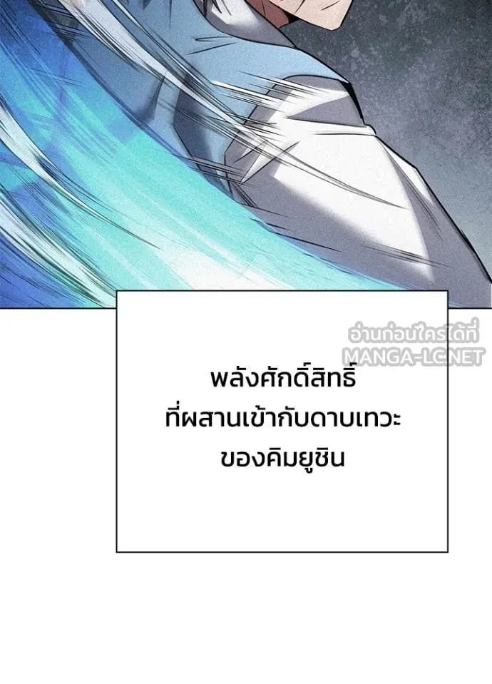 Night of the Ogre5 ตอนที่ 86 101