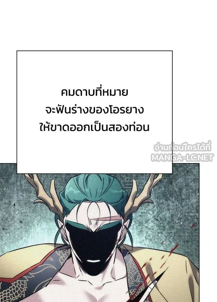 Night of the Ogre5 ตอนที่ 86 102