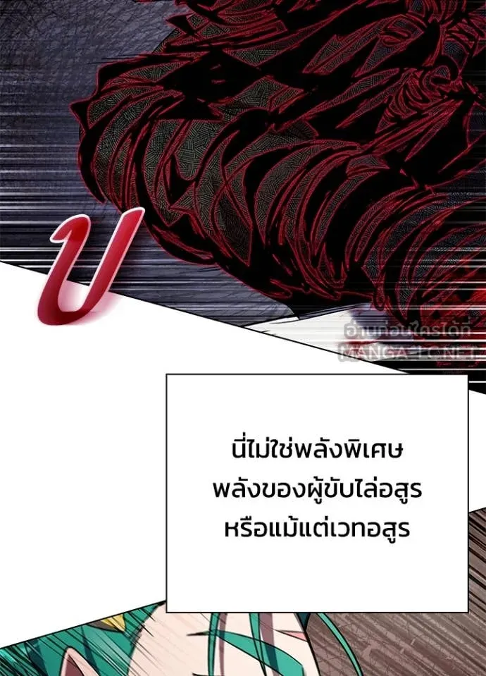 Night of the Ogre5 ตอนที่ 86 106