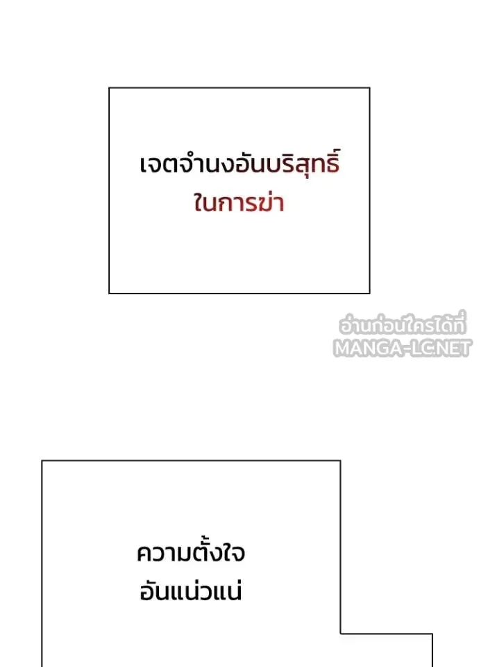 Night of the Ogre5 ตอนที่ 86 108
