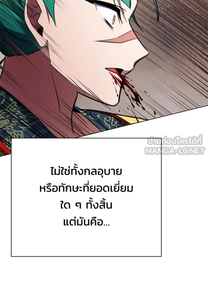 Night of the Ogre5 ตอนที่ 86 107