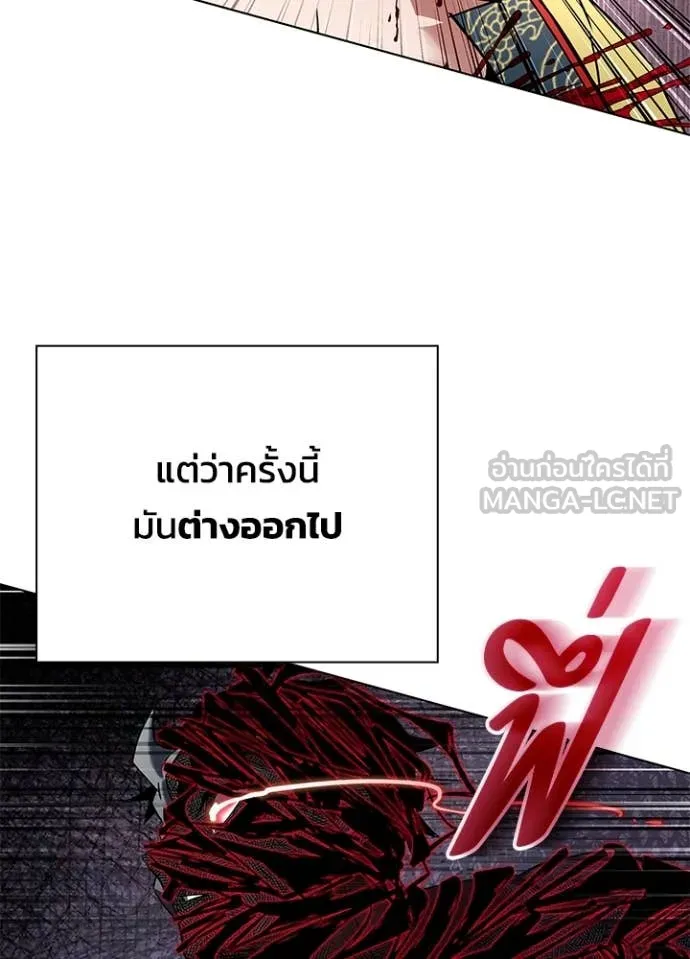 Night of the Ogre5 ตอนที่ 86 105