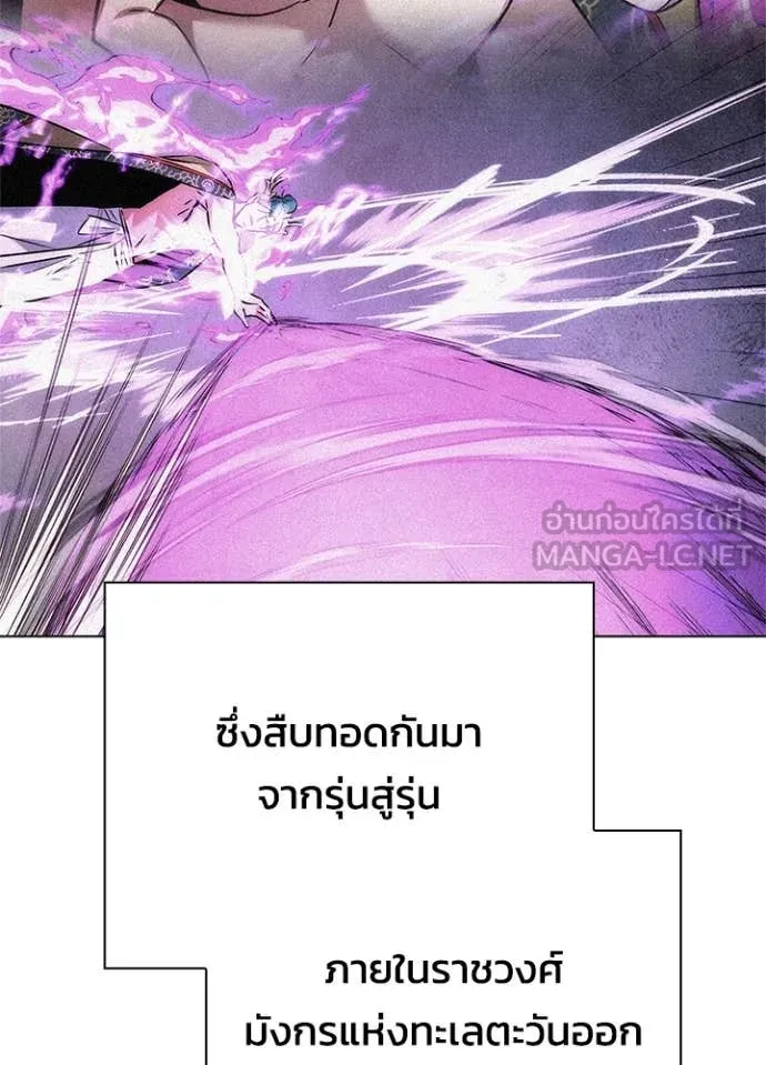 Night of the Ogre5 ตอนที่ 86 116