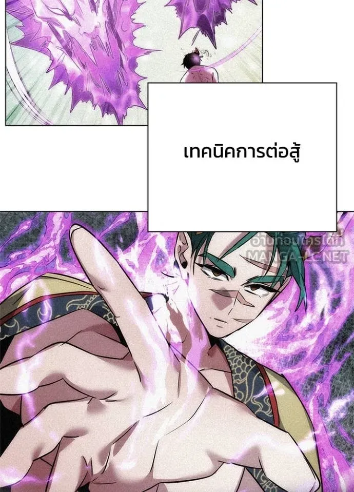 Night of the Ogre5 ตอนที่ 86 115