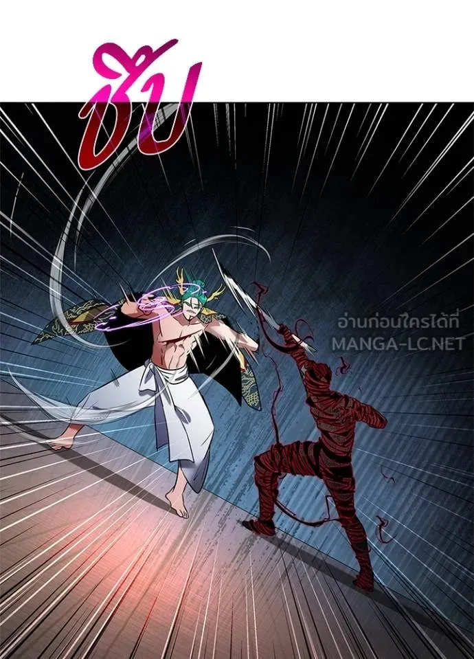 Night of the Ogre5 ตอนที่ 86 112