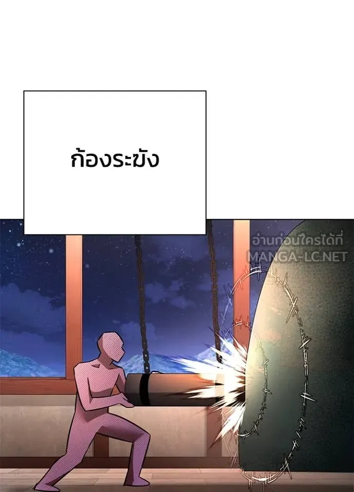 Night of the Ogre5 ตอนที่ 86 121