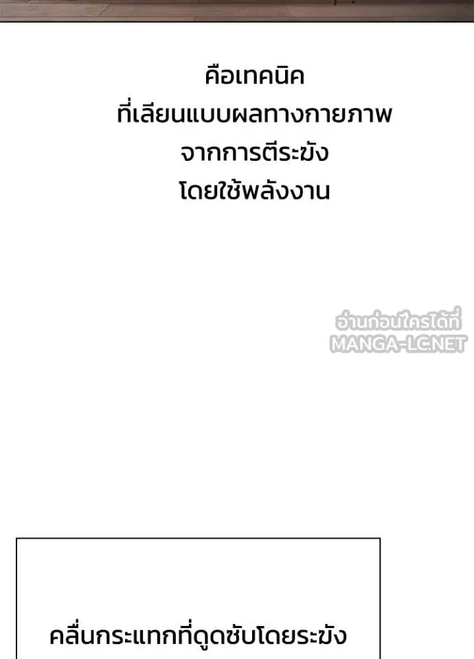 Night of the Ogre5 ตอนที่ 86 122