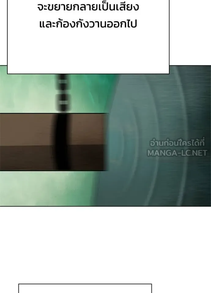 Night of the Ogre5 ตอนที่ 86 123