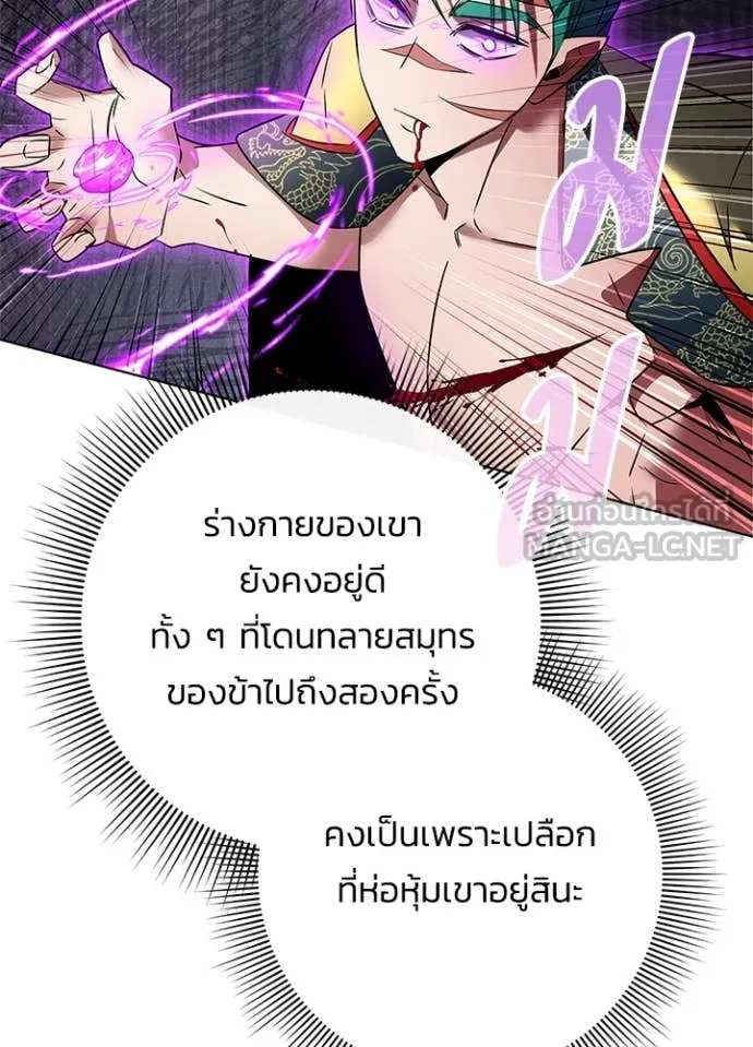 Night of the Ogre5 ตอนที่ 86 128
