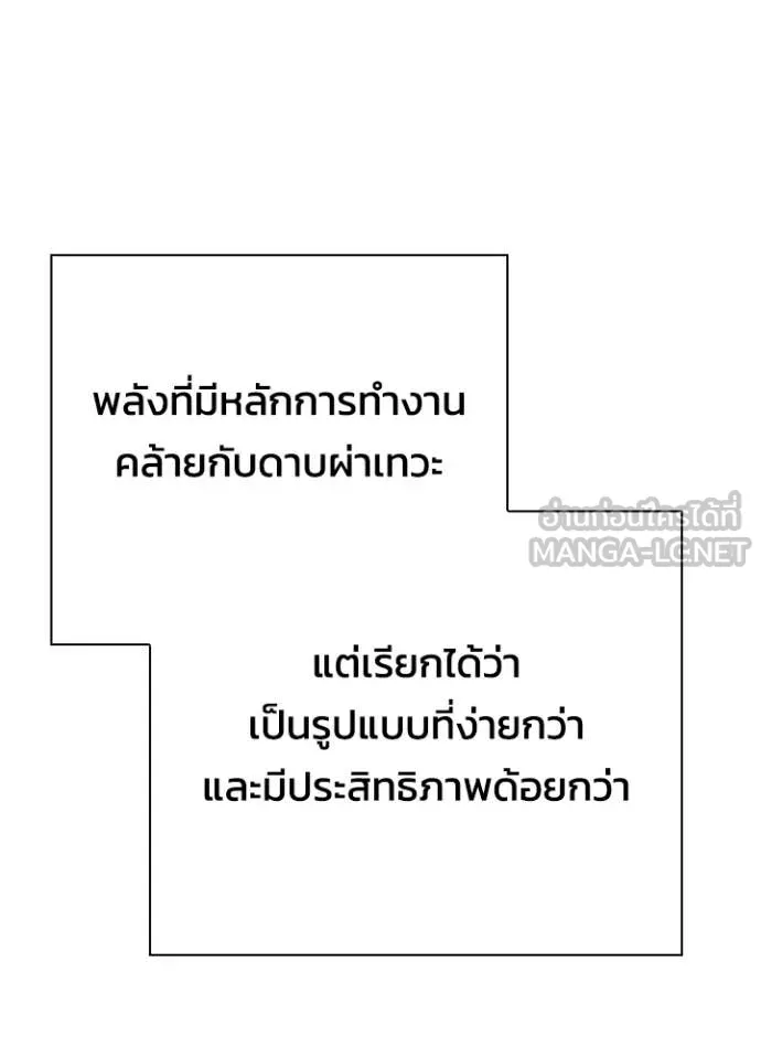 Night of the Ogre5 ตอนที่ 86 120