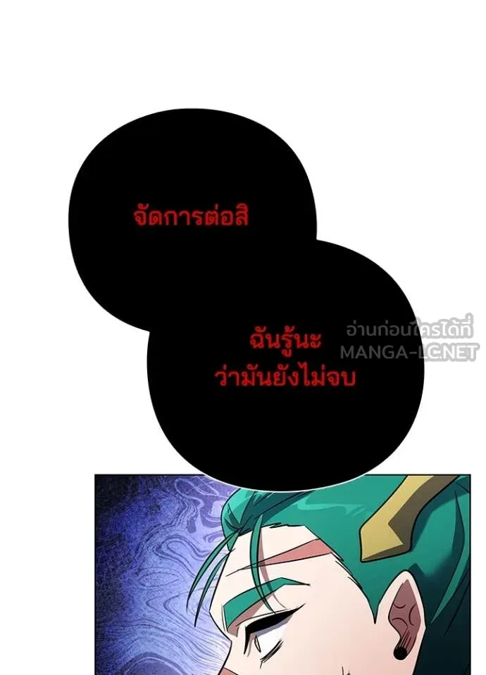 Night of the Ogre5 ตอนที่ 86 136