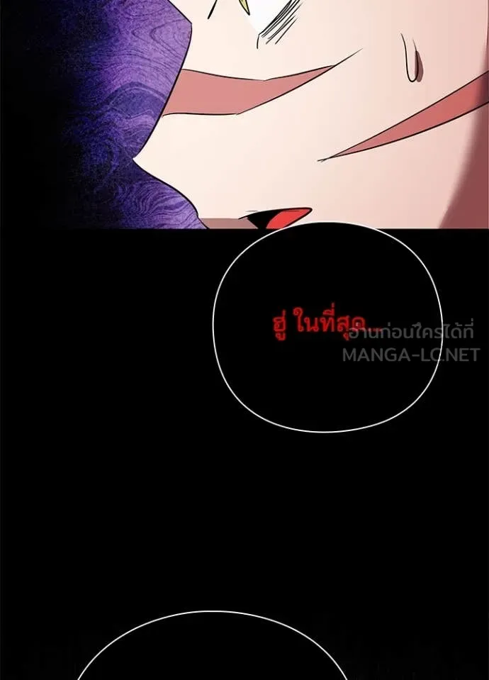 Night of the Ogre5 ตอนที่ 86 138