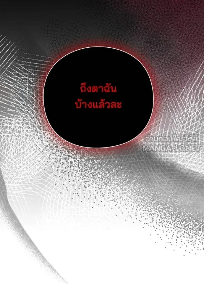 Night of the Ogre5 ตอนที่ 86 141