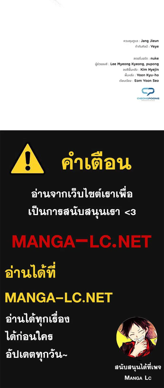 Night of the Ogre5 ตอนที่ 86 142