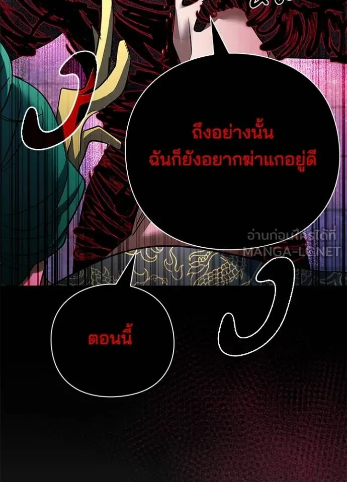 Night of the Ogre5 ตอนที่ 86 140