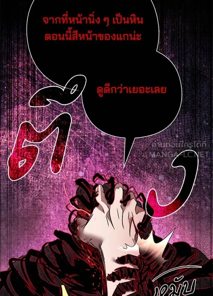 Night of the Ogre5 ตอนที่ 86 139
