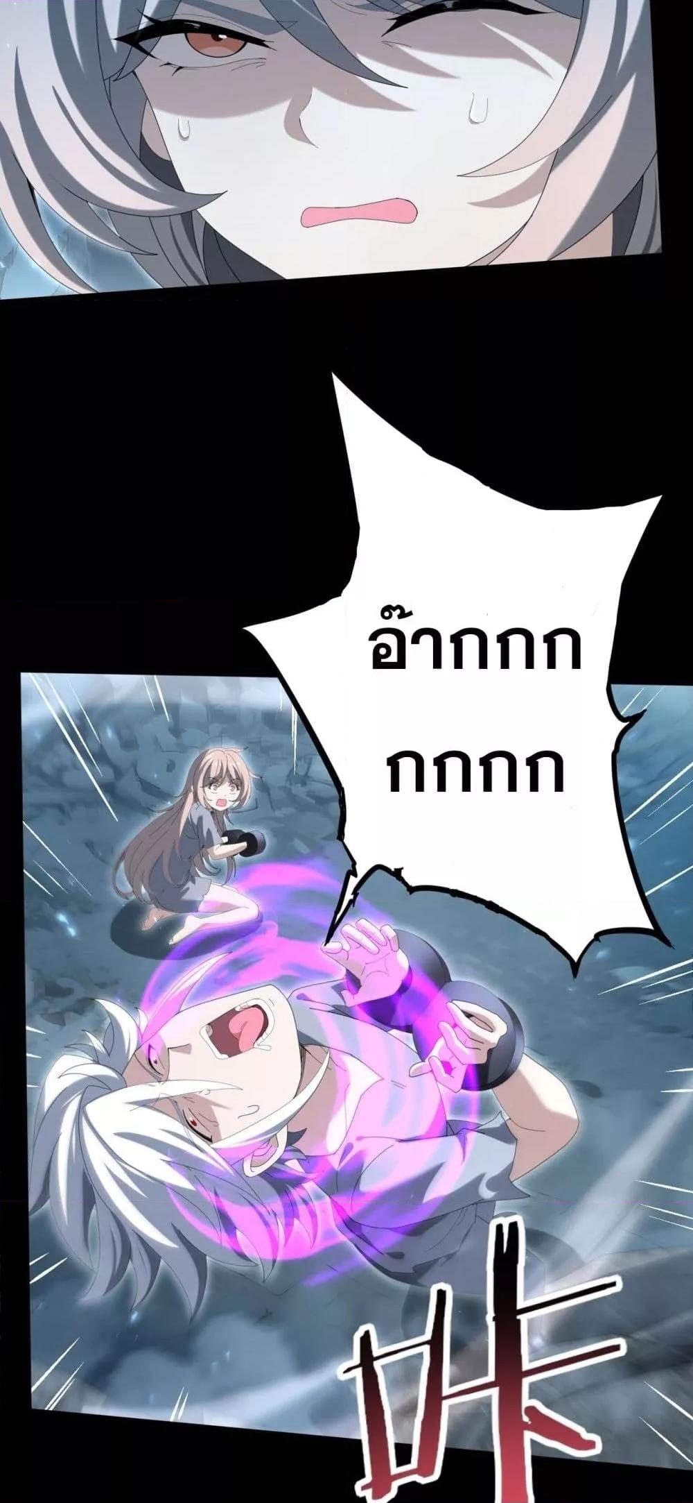I am Drako Majstor ตอนที่ 159 3