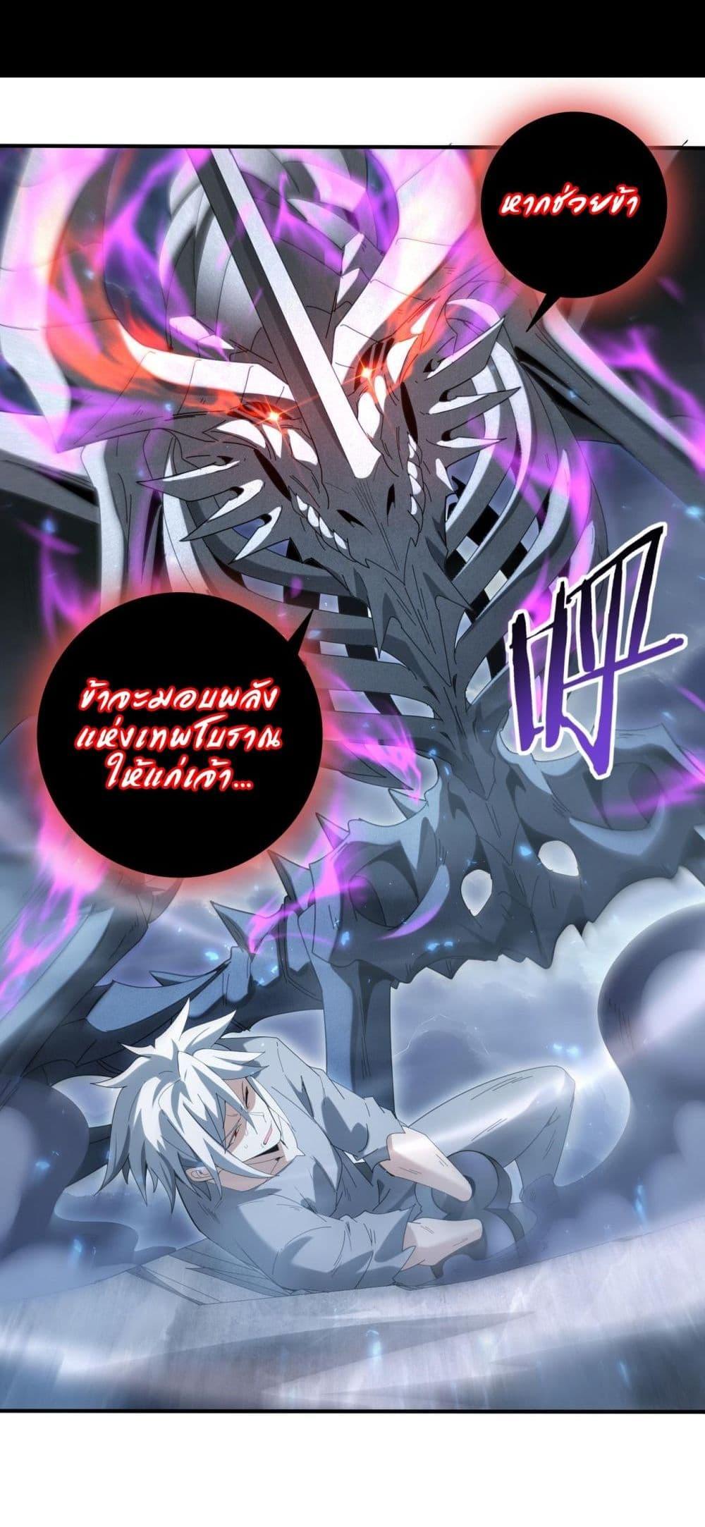 I am Drako Majstor ตอนที่ 159 9