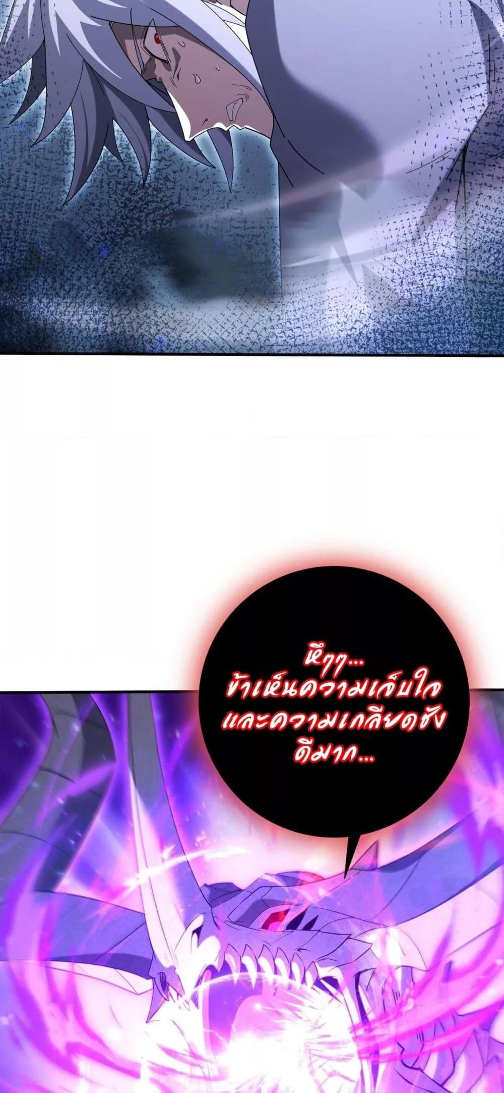 I am Drako Majstor ตอนที่ 159 12