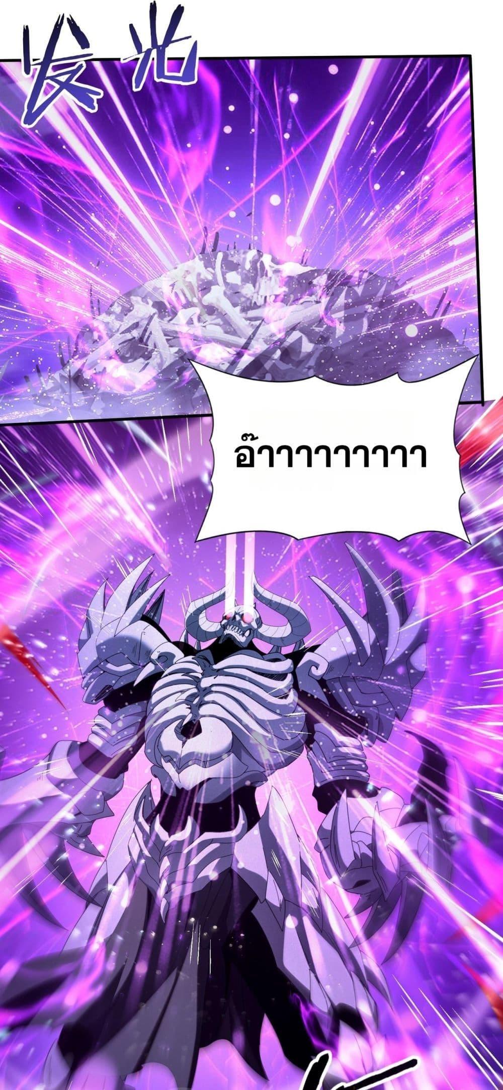 I am Drako Majstor ตอนที่ 159 17