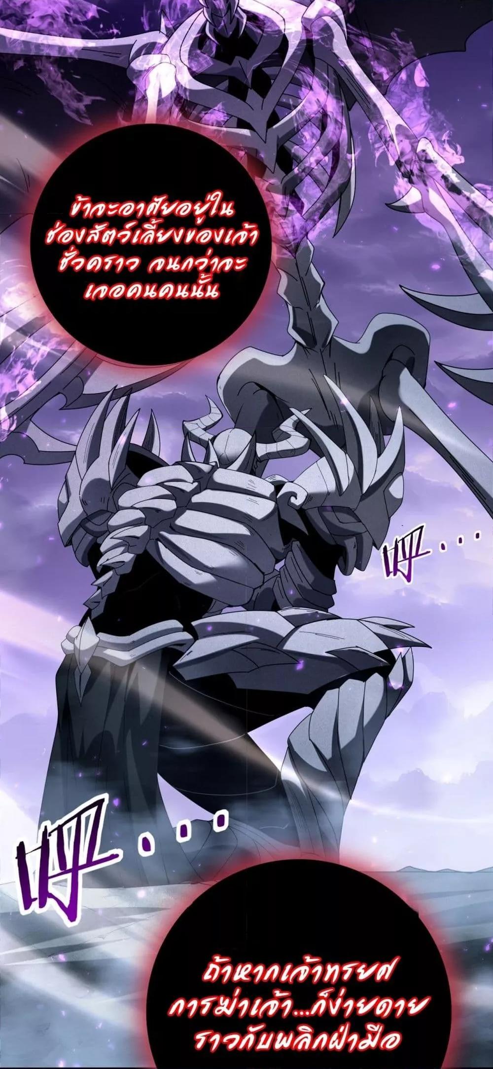 I am Drako Majstor ตอนที่ 159 20